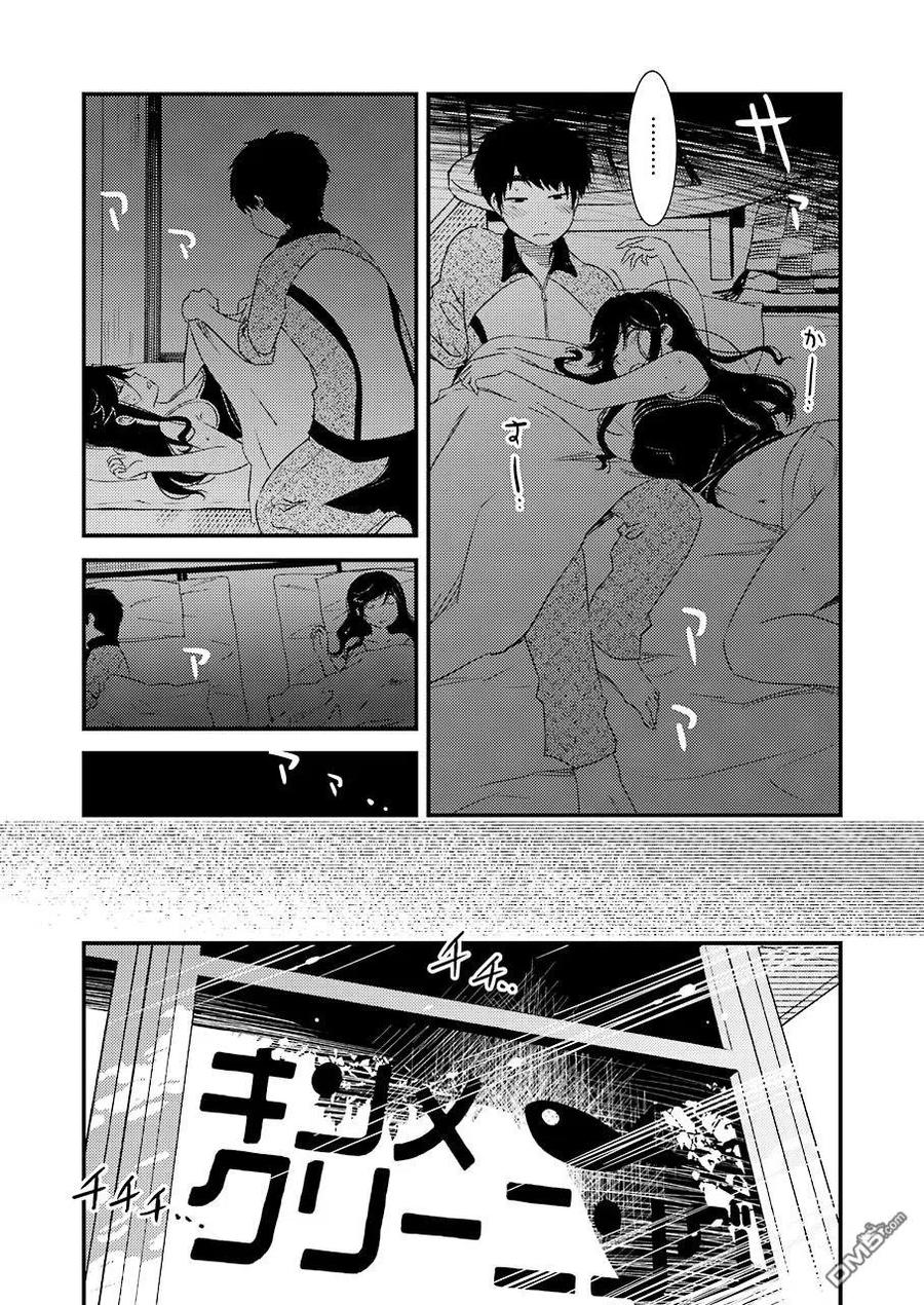 《能帮我弄干净吗？》21 啊 第23页
