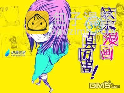 《能帮我弄干净吗？》21 啊 第27页