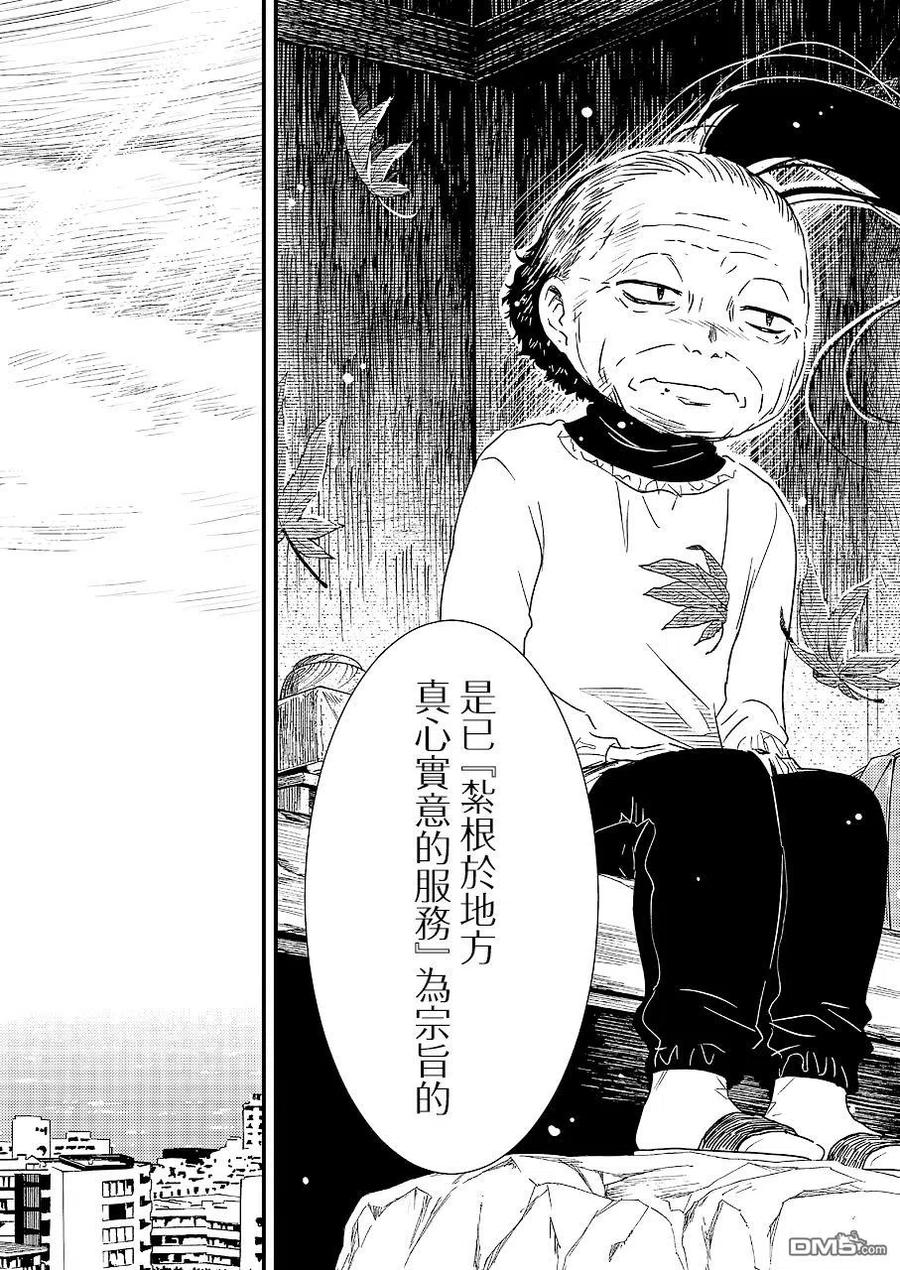《能帮我弄干净吗？》28 是的 第11页