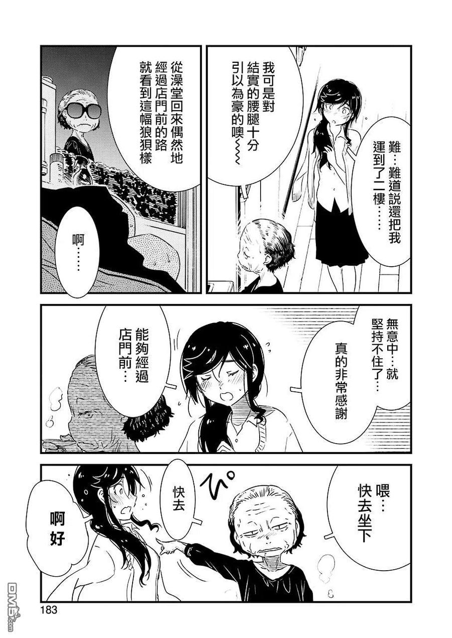 《能帮我弄干净吗？》25 啊啊 一个人的话 第17页
