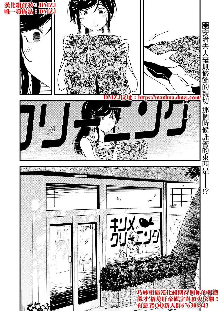 《能帮我弄干净吗？》25 啊啊 一个人的话 第24页
