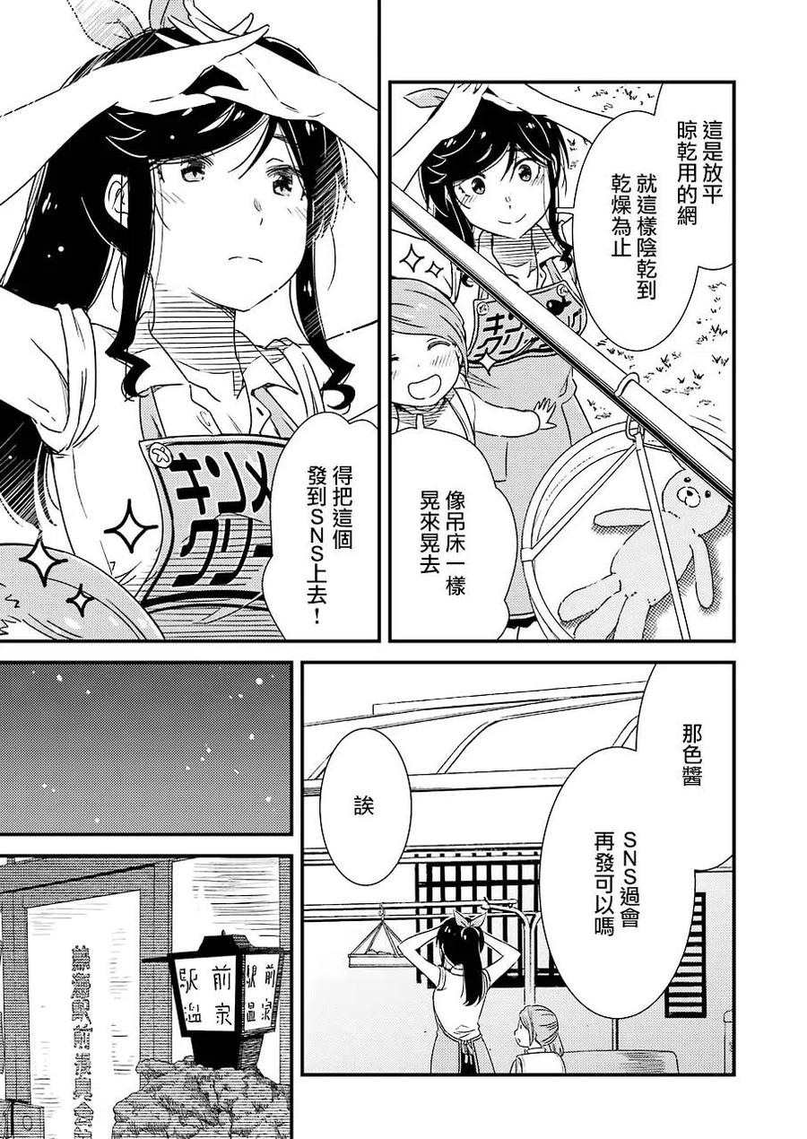 《能帮我弄干净吗？》26 为了这孩子—— 第17页
