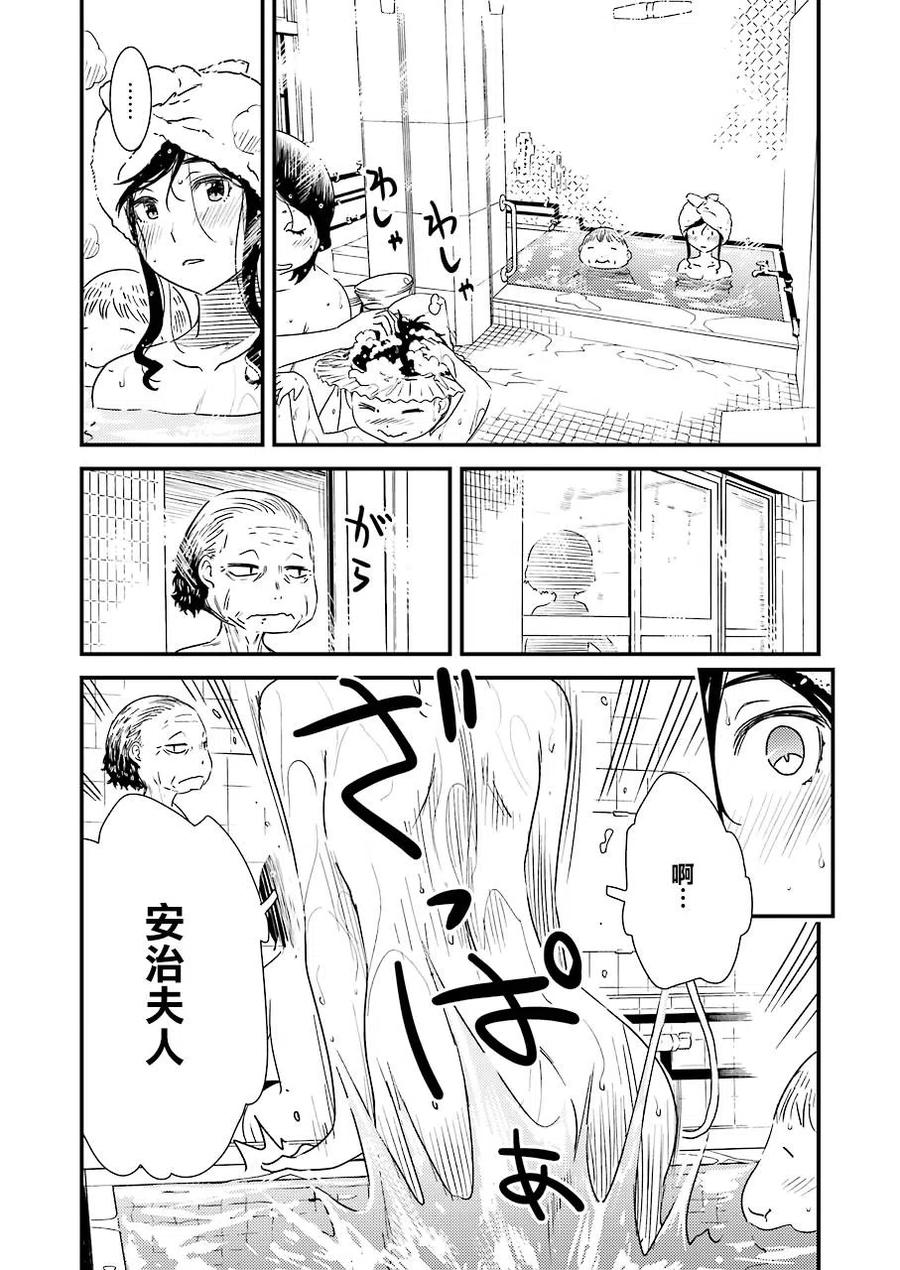 《能帮我弄干净吗？》26 为了这孩子—— 第18页