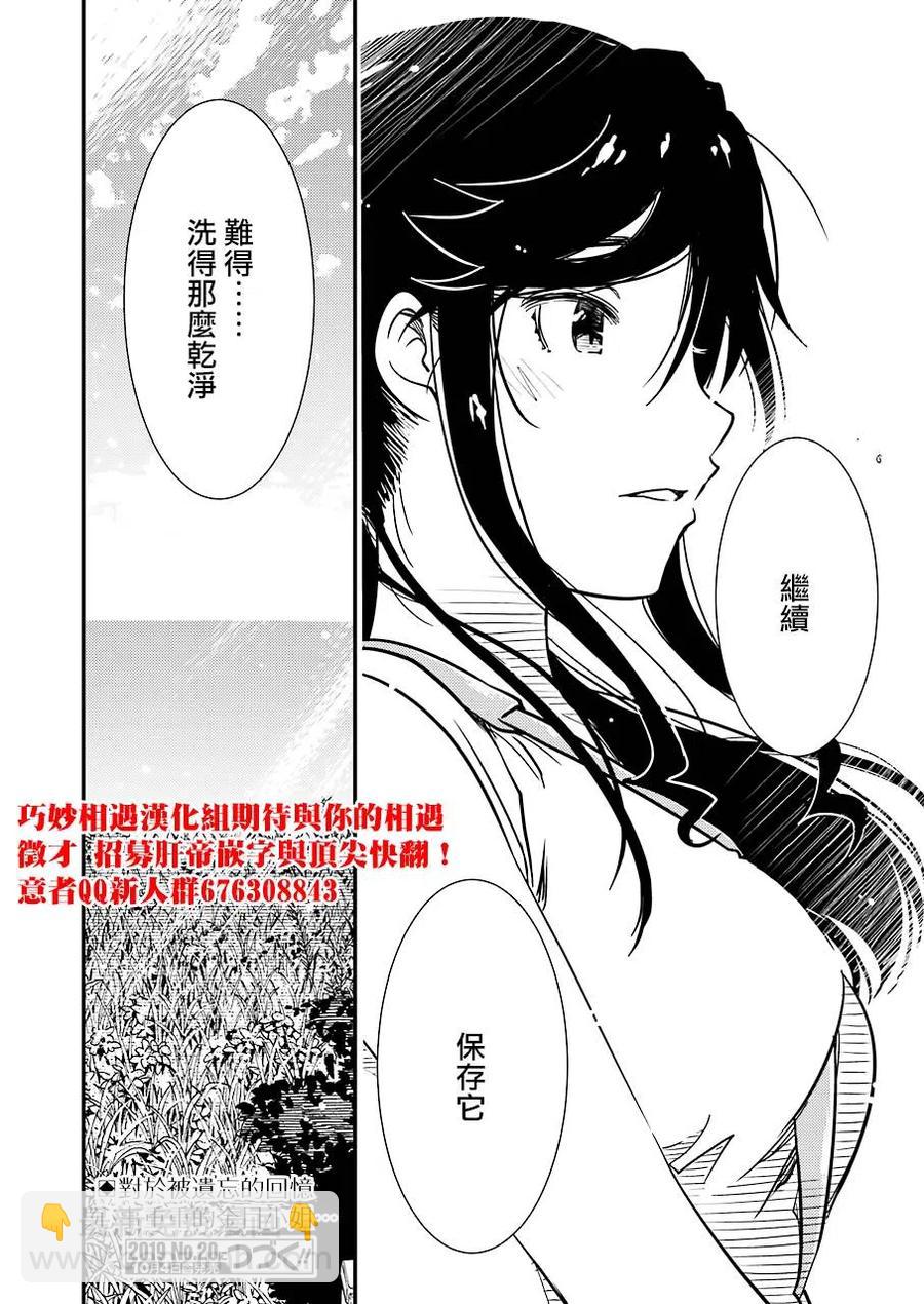 《能帮我弄干净吗？》26 为了这孩子—— 第24页