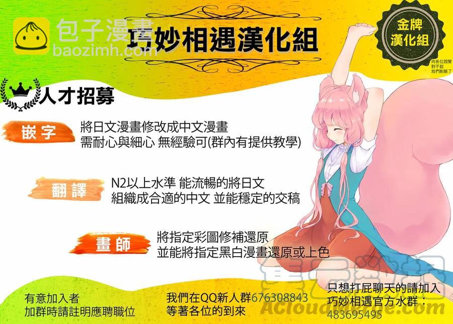 《能帮我弄干净吗？》26 为了这孩子—— 第25页