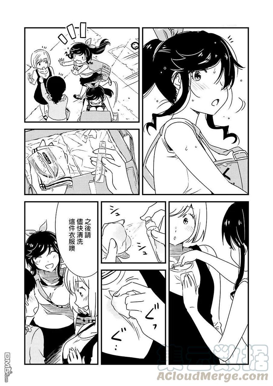 《能帮我弄干净吗？》27 这个月的房租…… 第10页