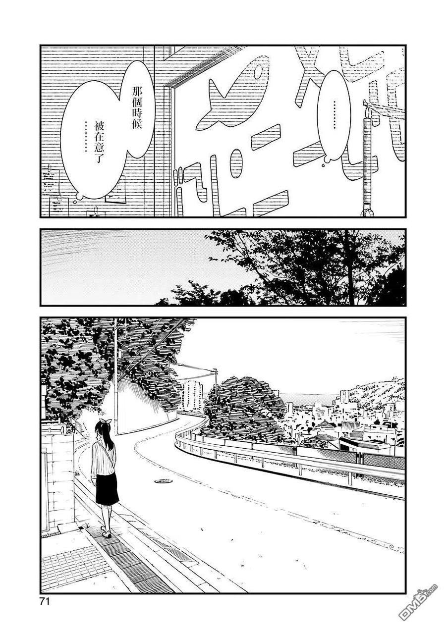 《能帮我弄干净吗？》27 这个月的房租…… 第15页