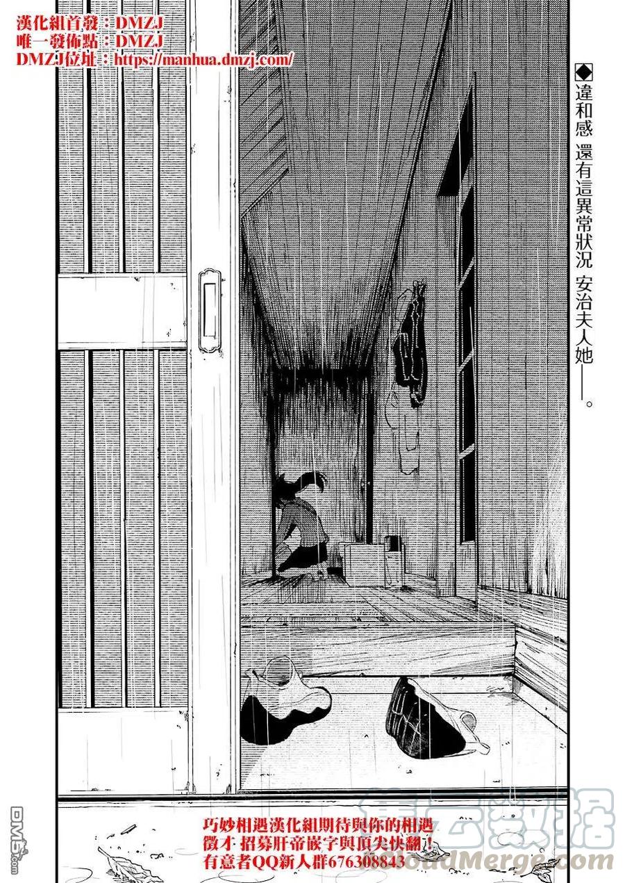 《能帮我弄干净吗？》27 这个月的房租…… 第22页