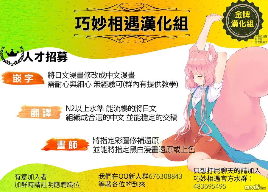 《能帮我弄干净吗？》27 这个月的房租…… 第23页