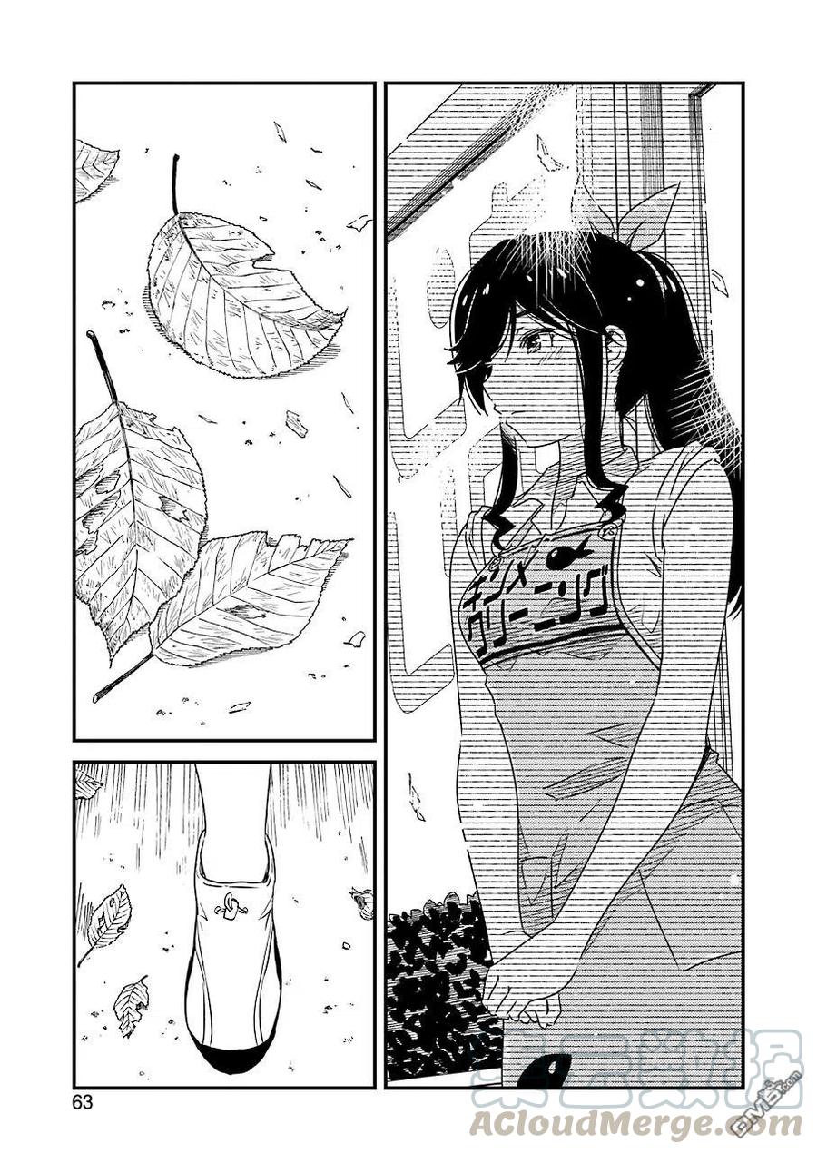 《能帮我弄干净吗？》27 这个月的房租…… 第7页