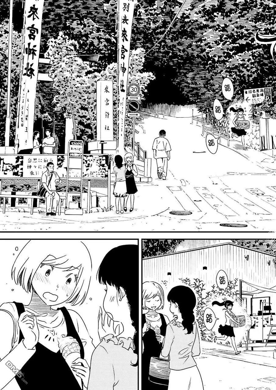 《能帮我弄干净吗？》27 这个月的房租…… 第9页