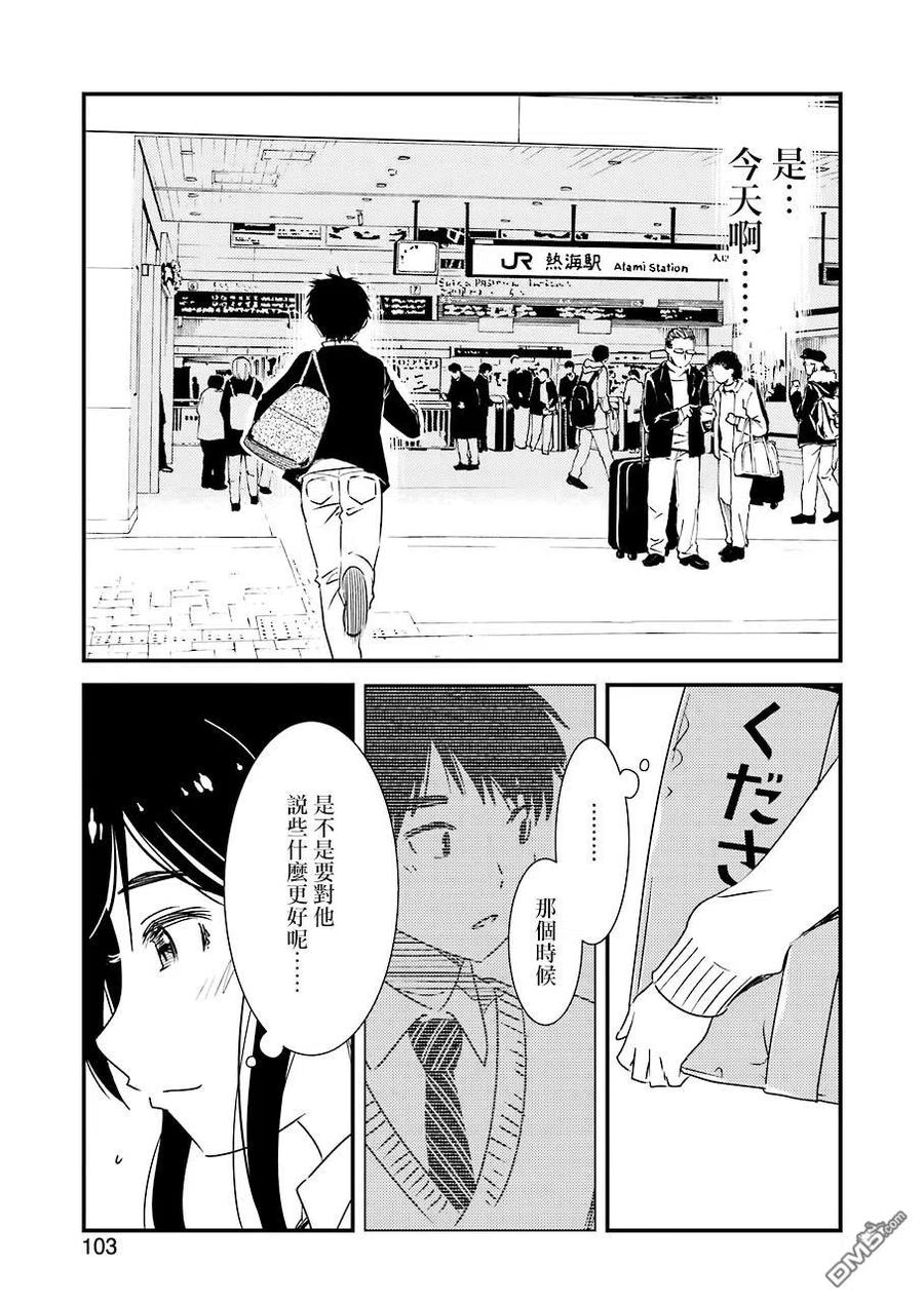 《能帮我弄干净吗？》32 原来是……今天…… 第11页