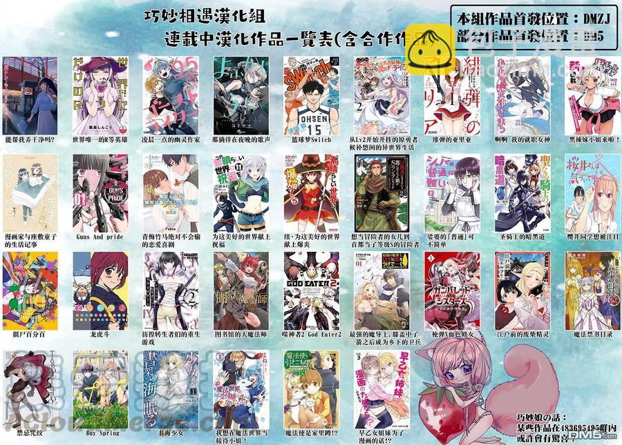 《能帮我弄干净吗？》32 原来是……今天…… 第25页