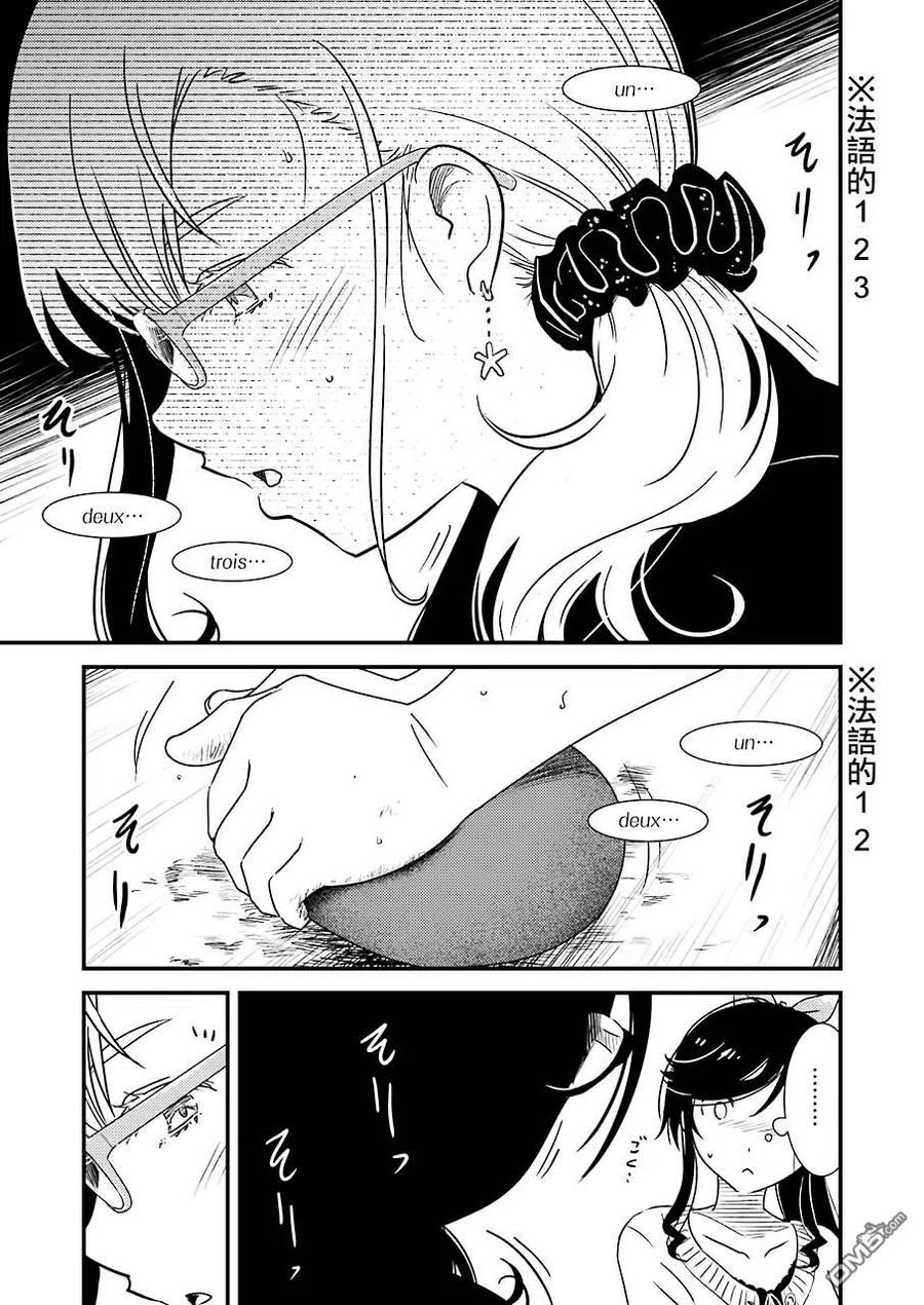 《能帮我弄干净吗？》30 我的第一次 第11页