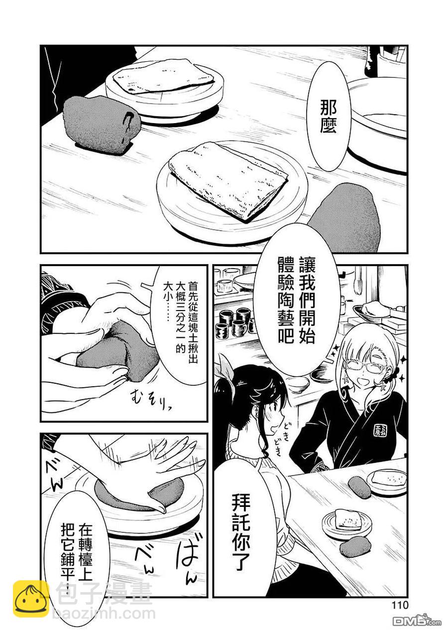 《能帮我弄干净吗？》30 我的第一次 第14页