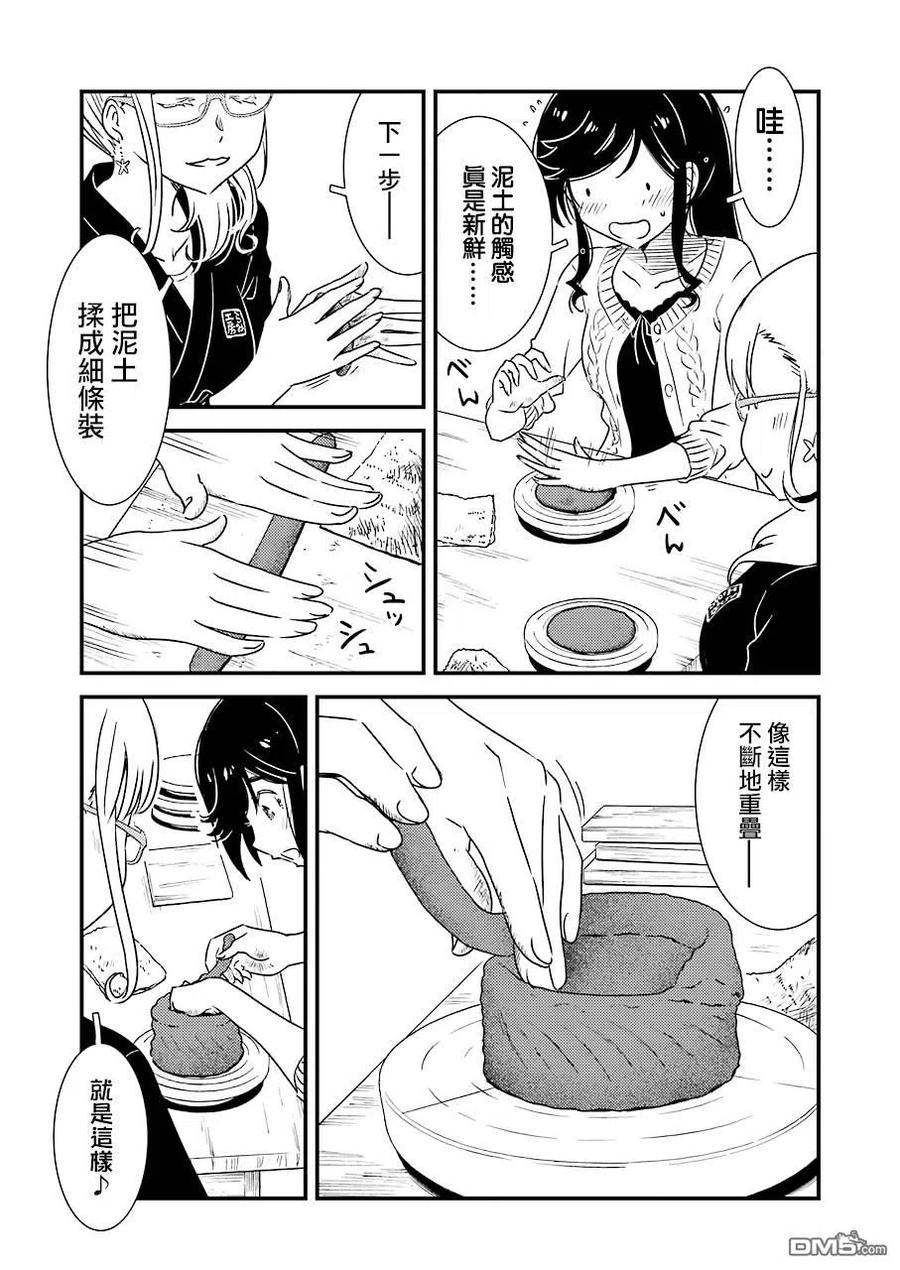 《能帮我弄干净吗？》30 我的第一次 第15页