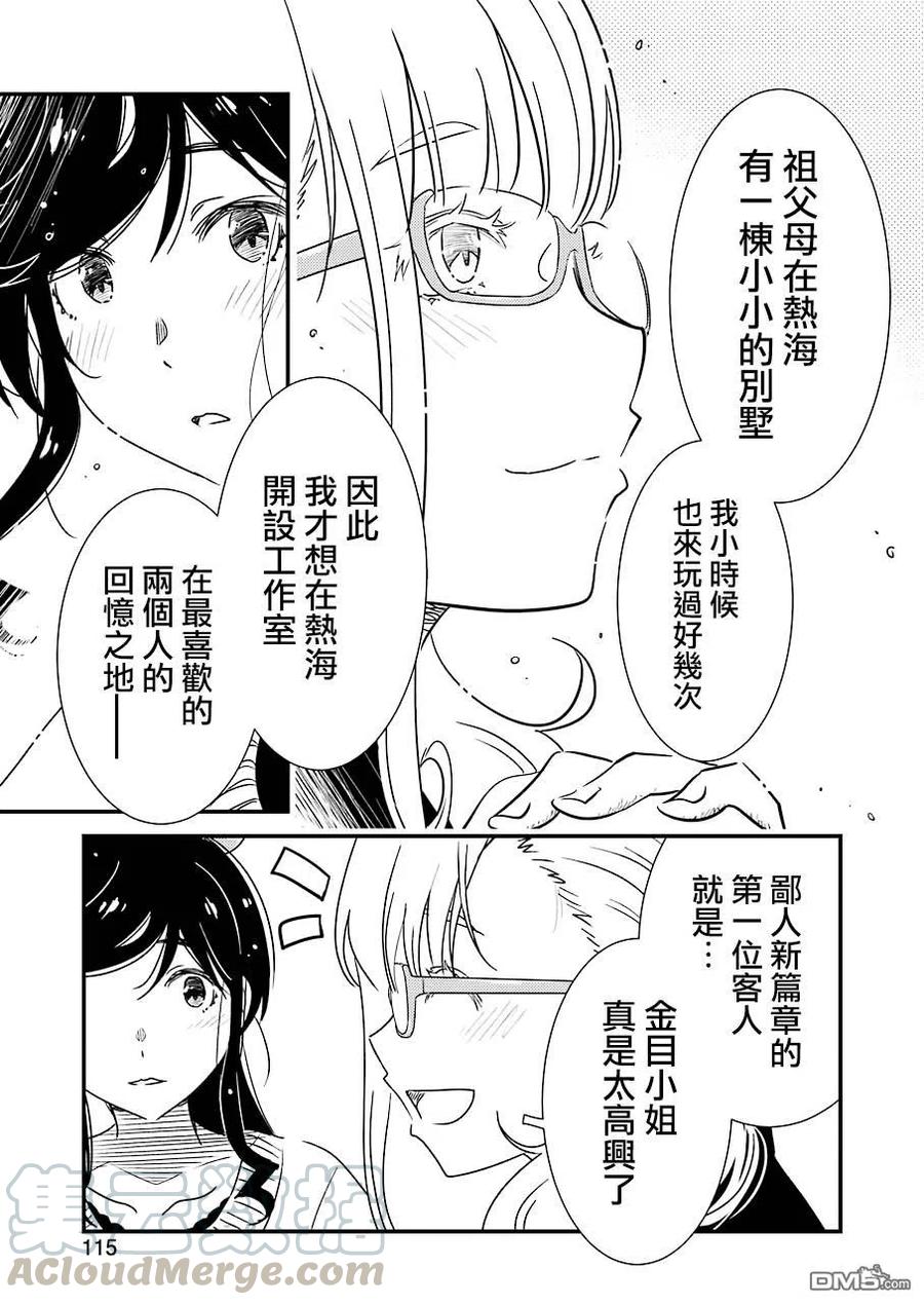《能帮我弄干净吗？》30 我的第一次 第19页