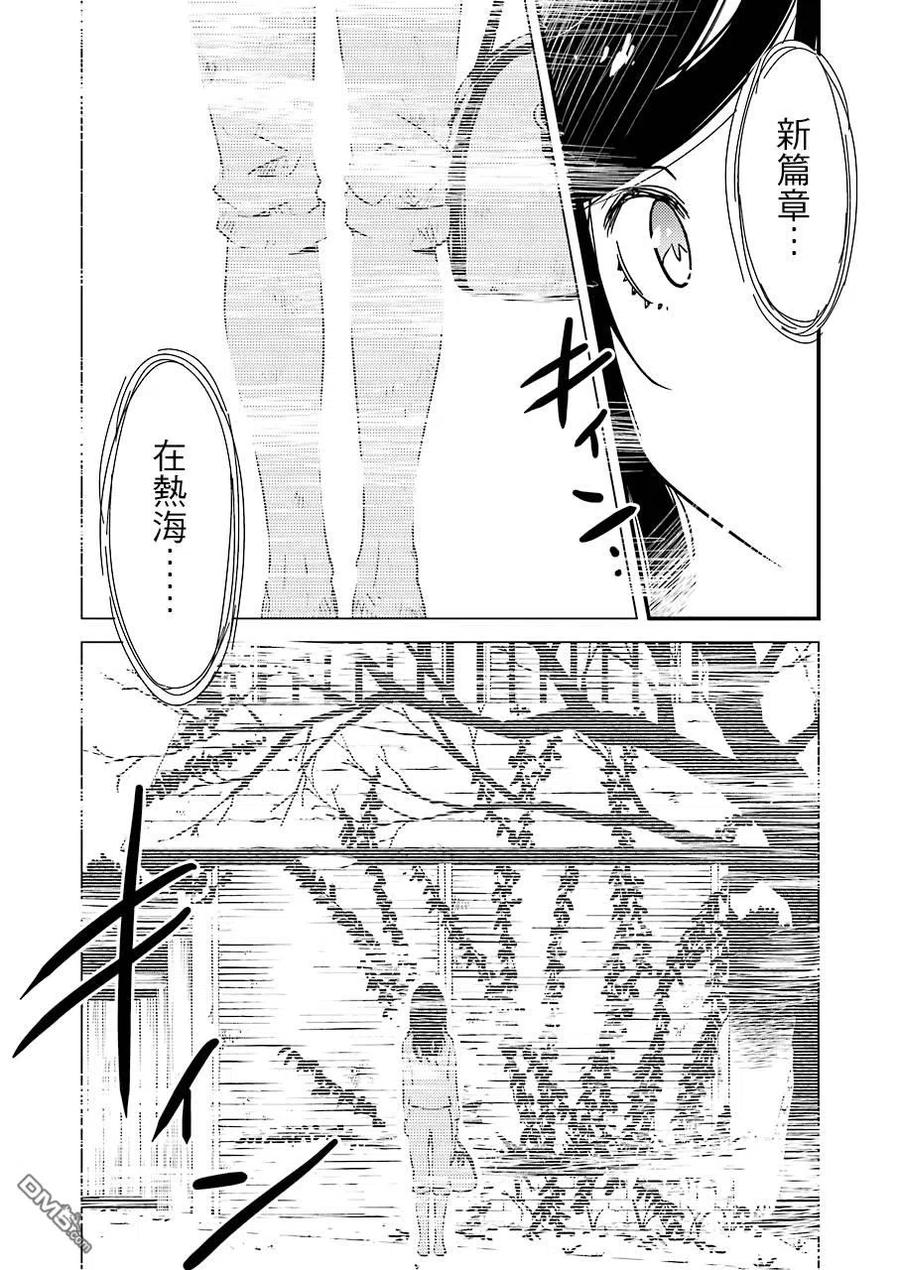《能帮我弄干净吗？》30 我的第一次 第20页