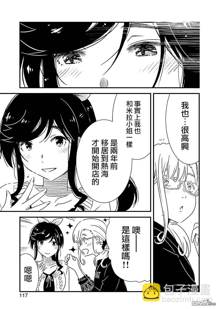 《能帮我弄干净吗？》30 我的第一次 第21页