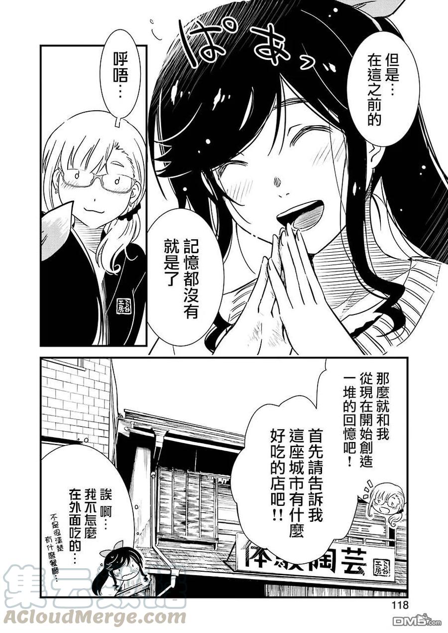 《能帮我弄干净吗？》30 我的第一次 第22页