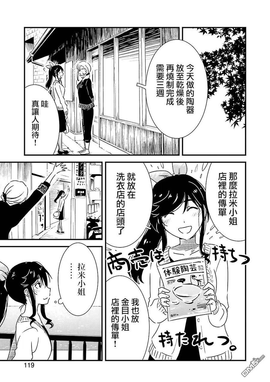 《能帮我弄干净吗？》30 我的第一次 第23页