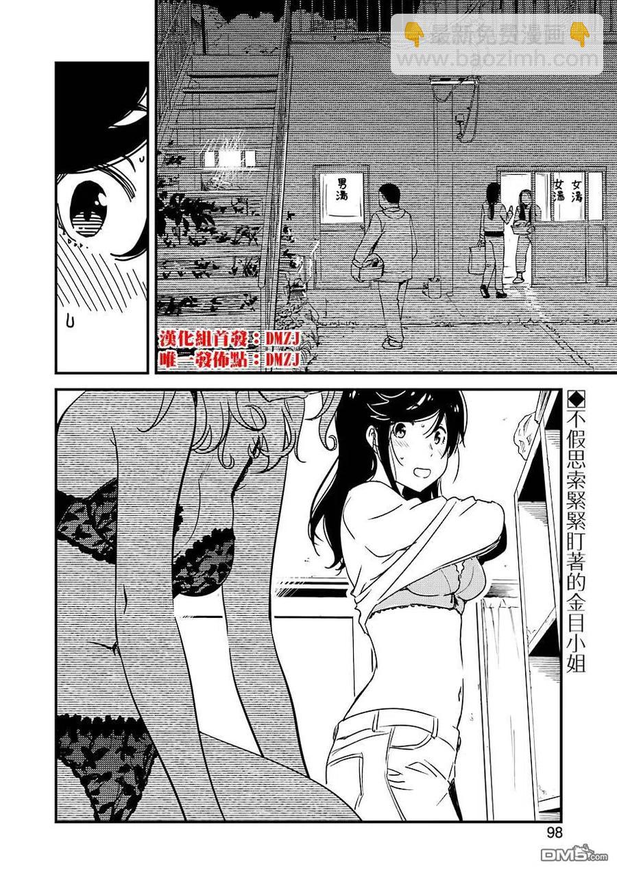 《能帮我弄干净吗？》30 我的第一次 第2页