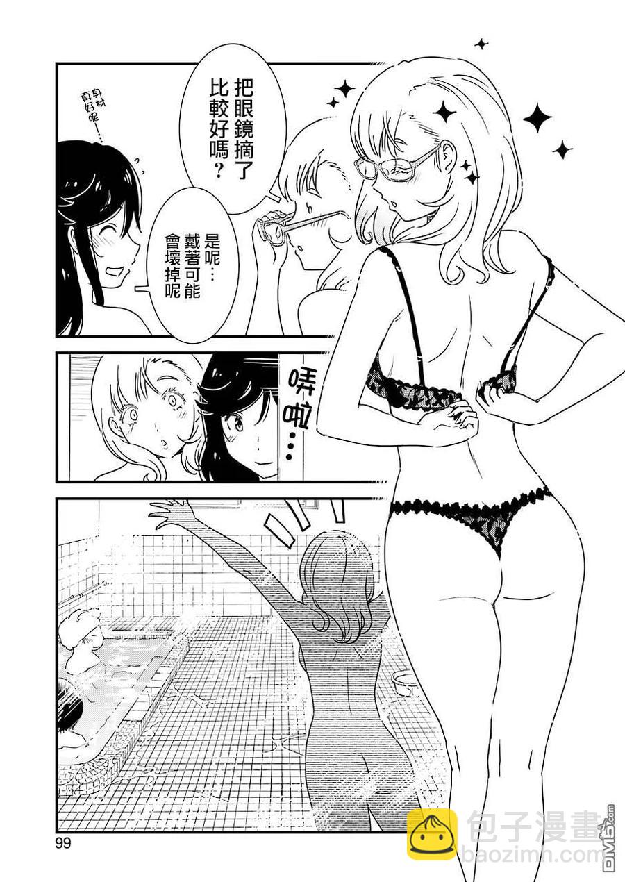 《能帮我弄干净吗？》30 我的第一次 第3页
