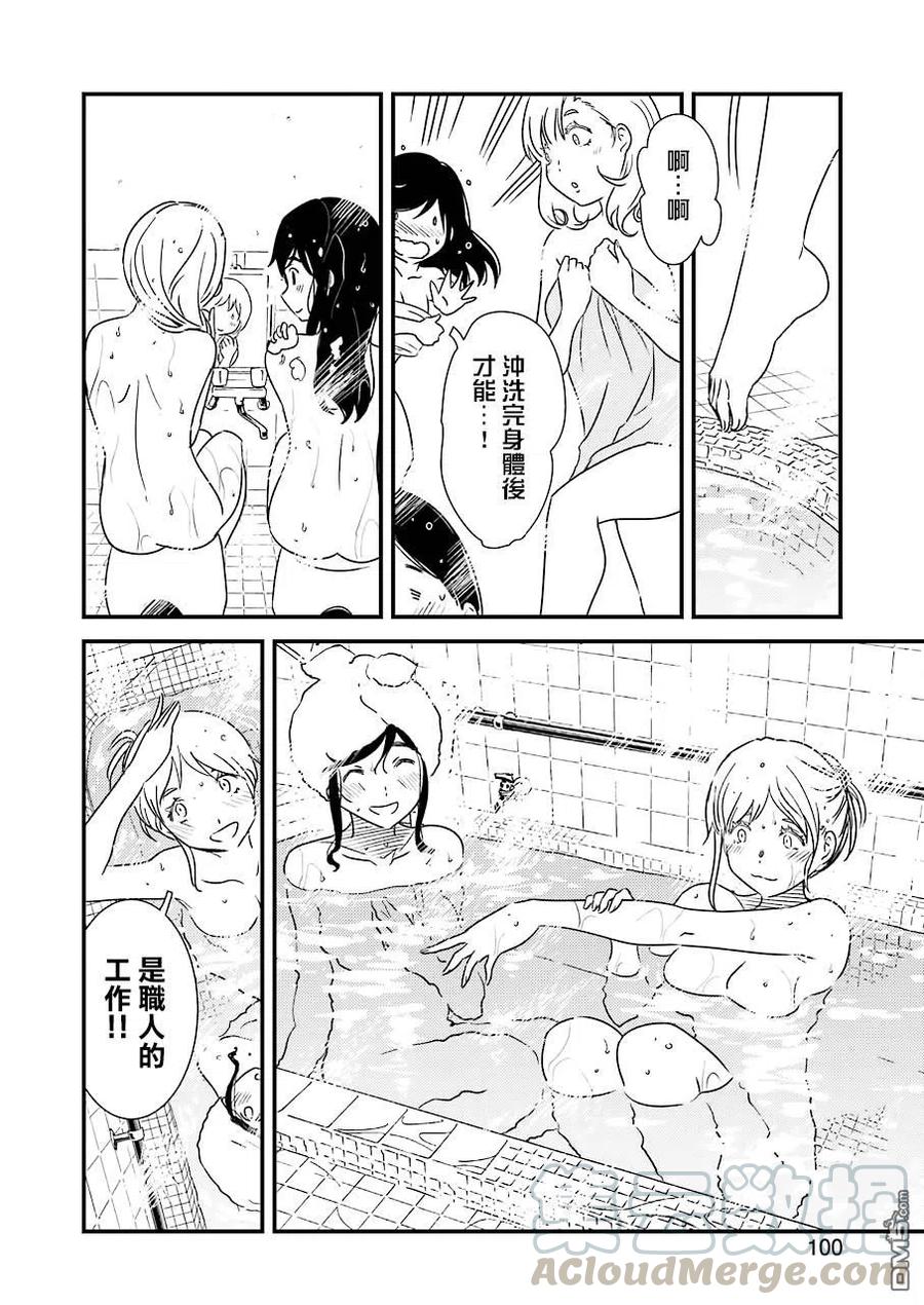 《能帮我弄干净吗？》30 我的第一次 第4页