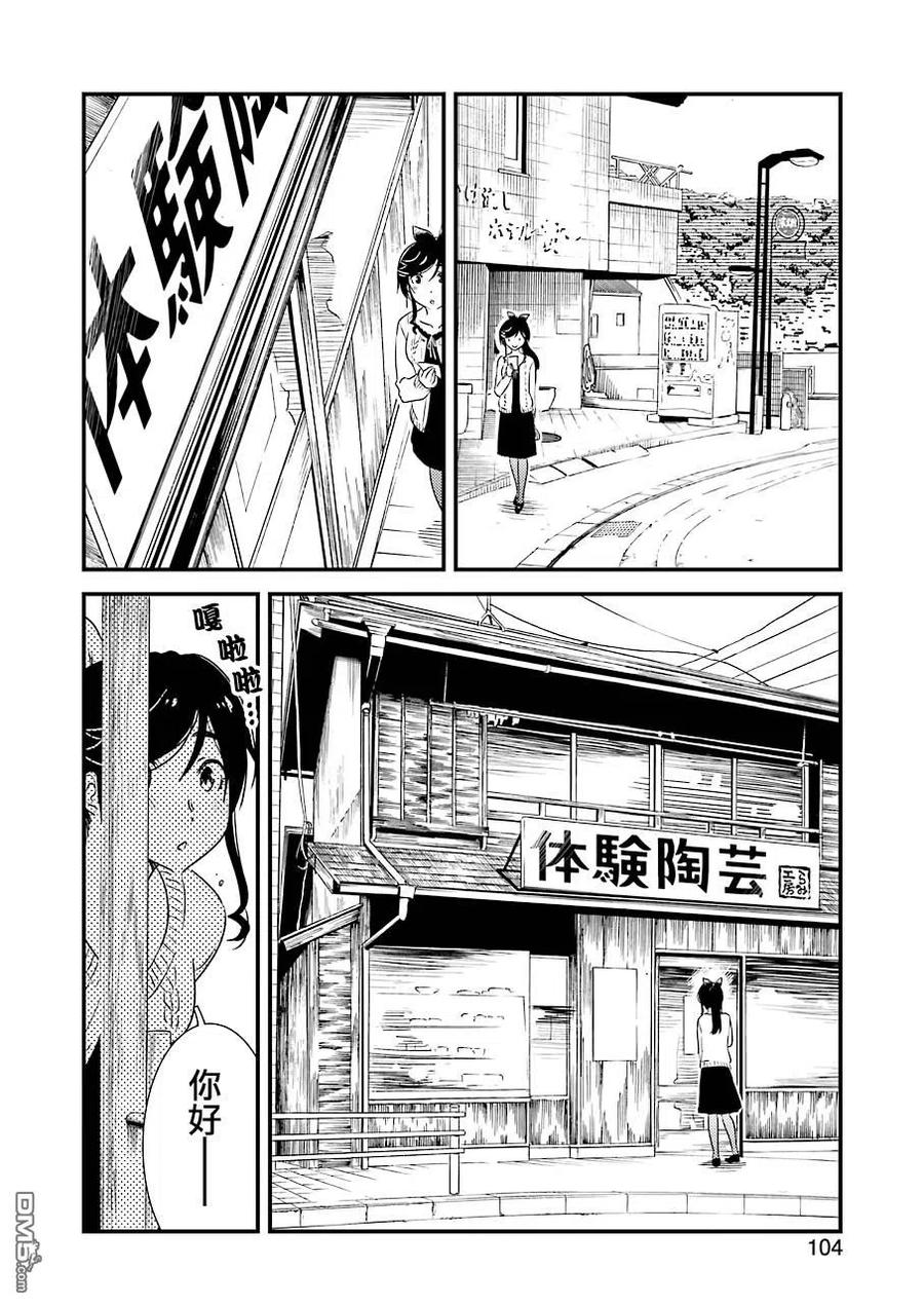 《能帮我弄干净吗？》30 我的第一次 第8页