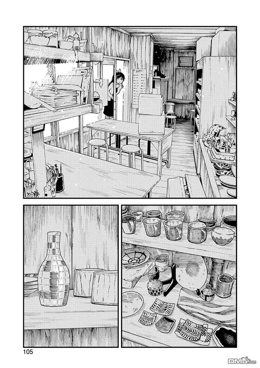 《能帮我弄干净吗？》30 我的第一次 第9页