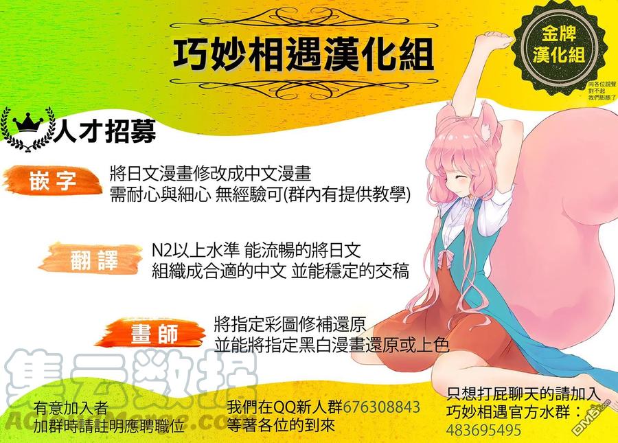 《能帮我弄干净吗？》31 噗呲 第25页