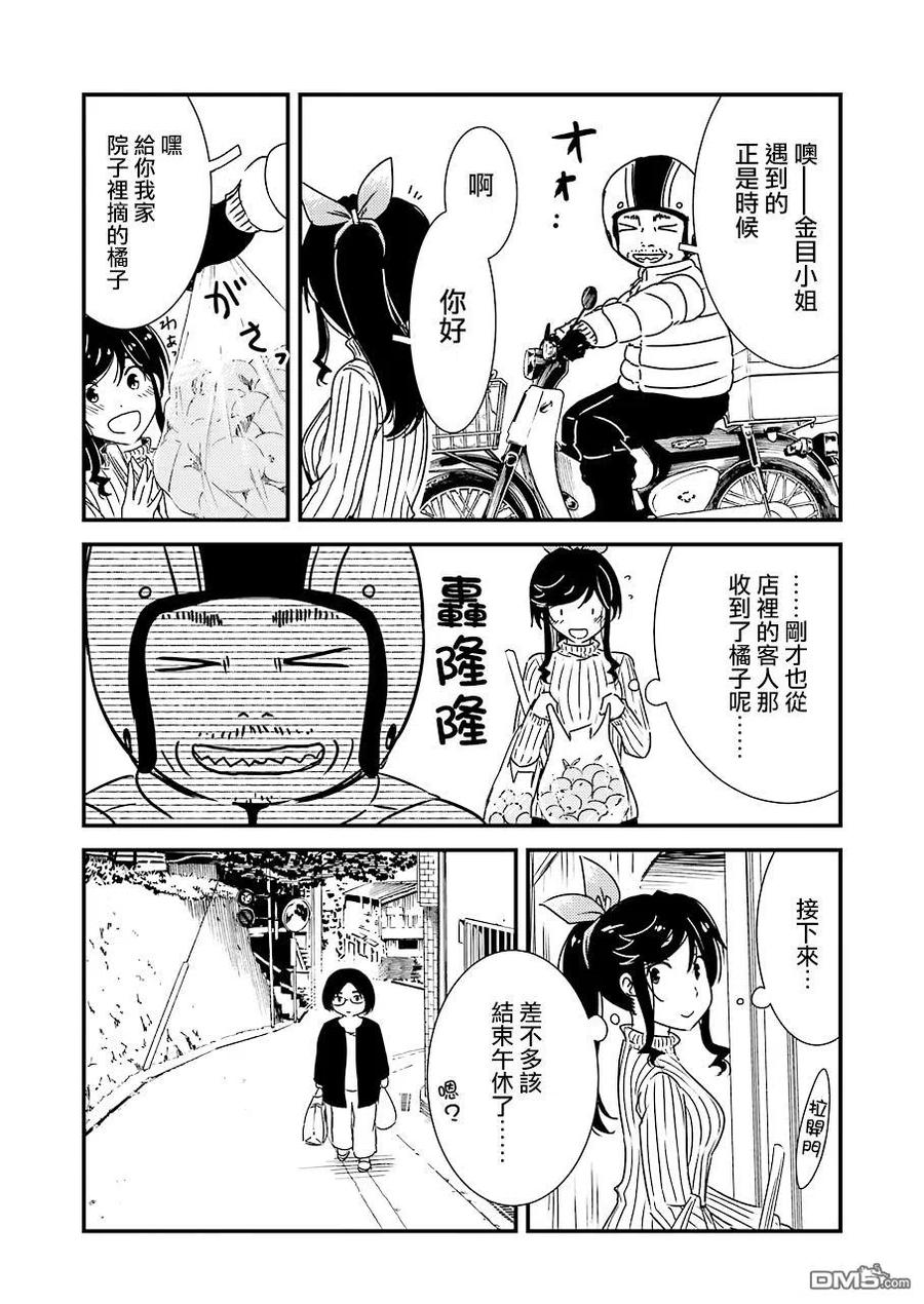 《能帮我弄干净吗？》31 噗呲 第3页
