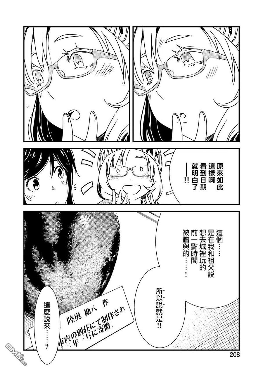 《能帮我弄干净吗？》33 爷爷他是个非常—— 第15页