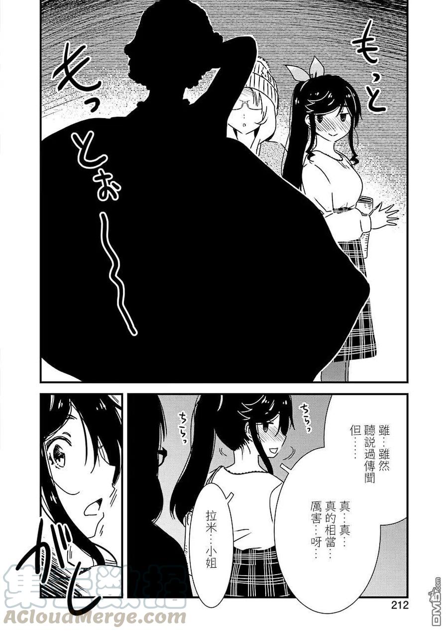 《能帮我弄干净吗？》33 爷爷他是个非常—— 第19页