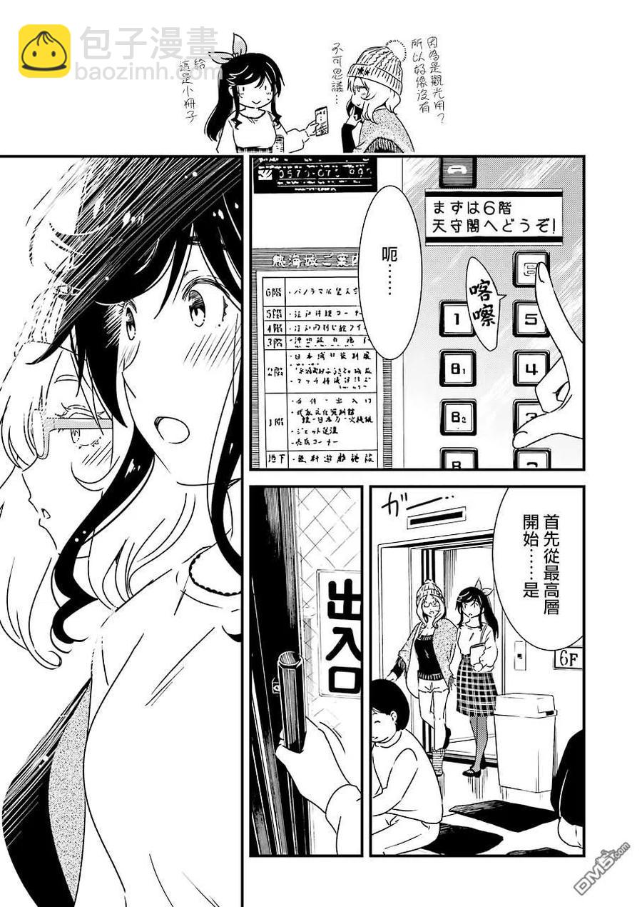 《能帮我弄干净吗？》33 爷爷他是个非常—— 第9页