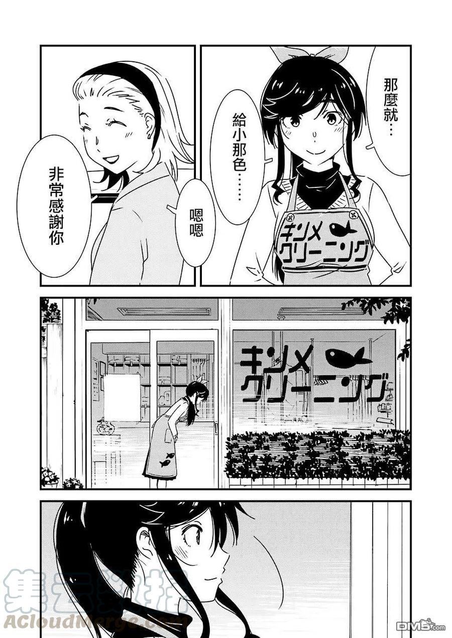 《能帮我弄干净吗？》34 呜 第19页