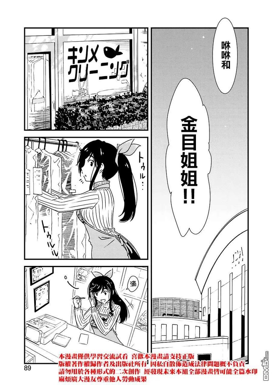 《能帮我弄干净吗？》34 呜 第23页