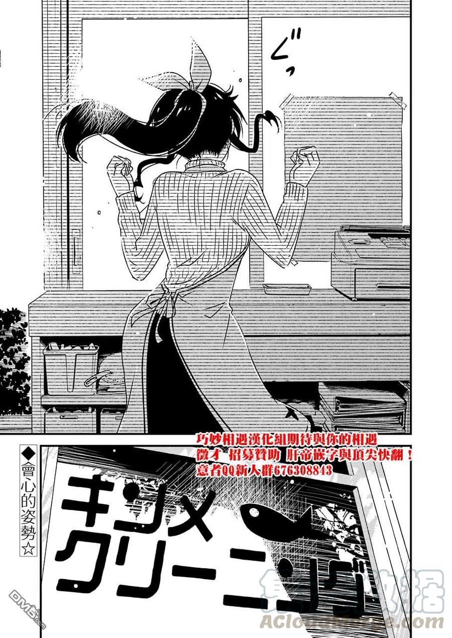 《能帮我弄干净吗？》34 呜 第25页