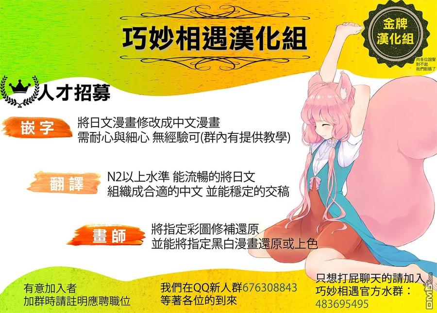 《能帮我弄干净吗？》34 呜 第26页