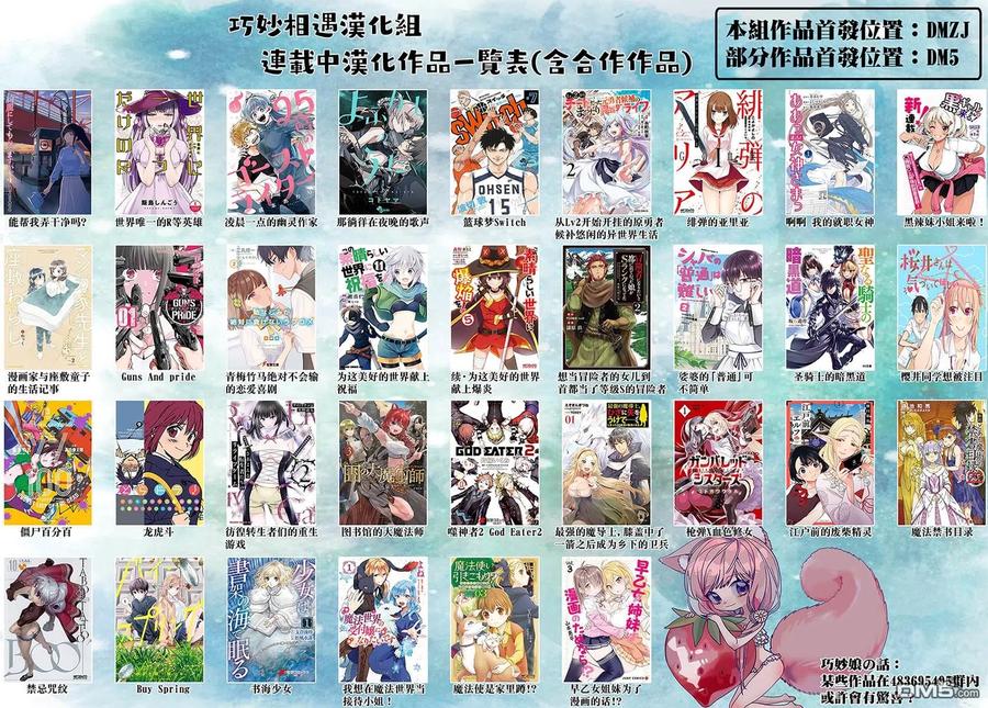 《能帮我弄干净吗？》34 呜 第27页