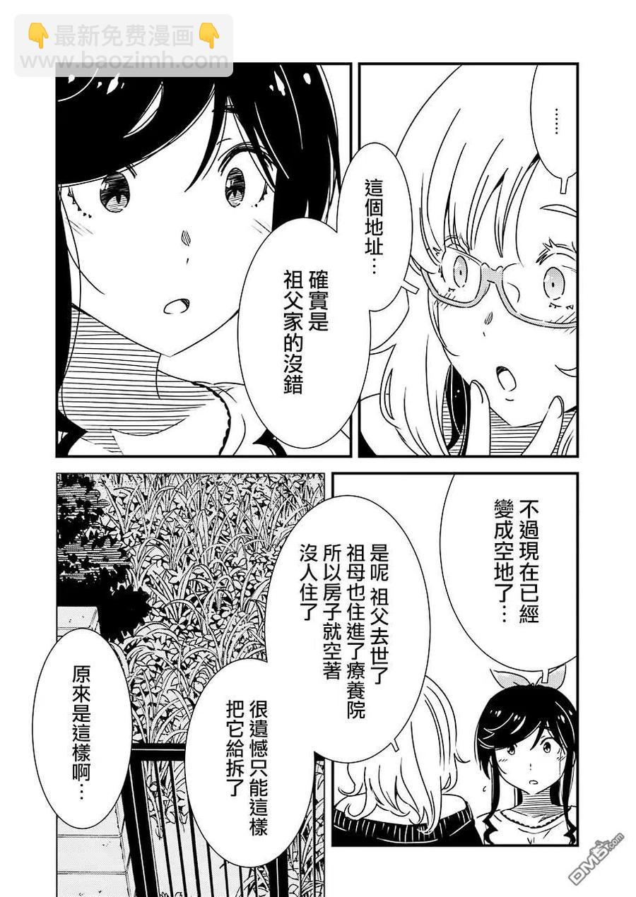 《能帮我弄干净吗？》34 呜 第3页