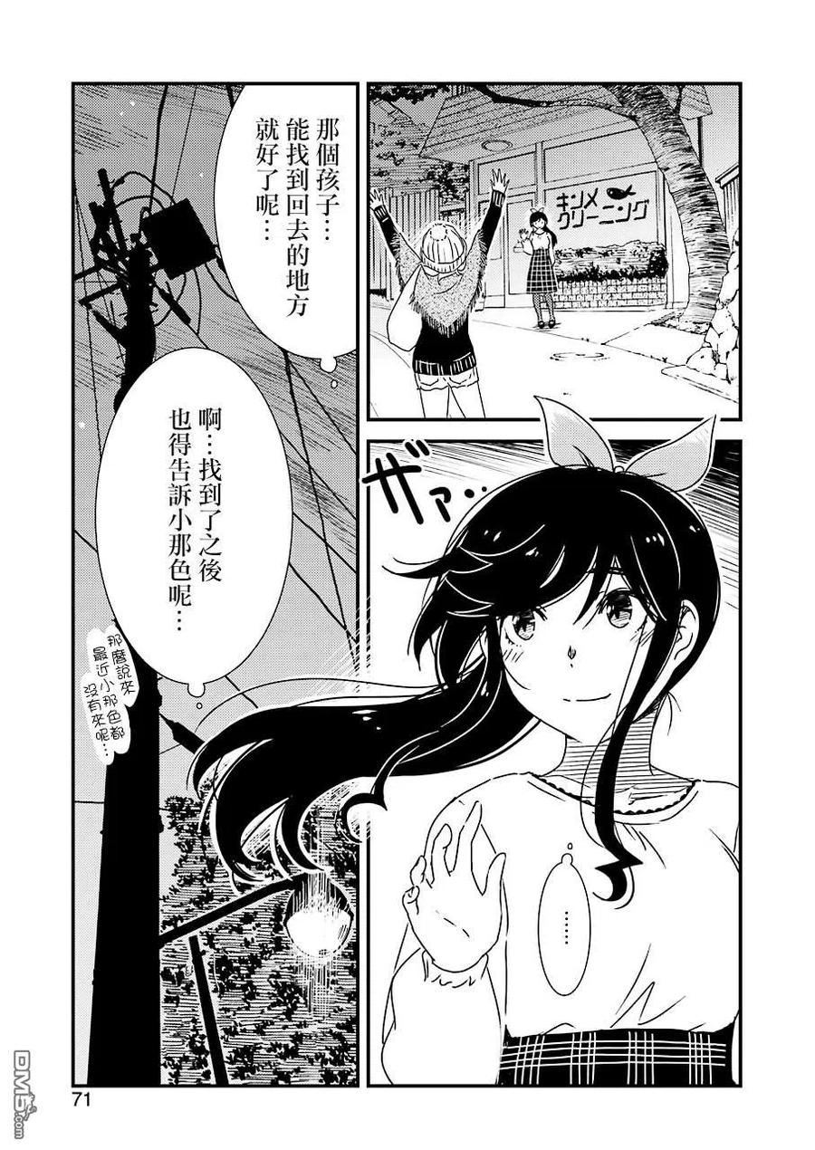 《能帮我弄干净吗？》34 呜 第5页