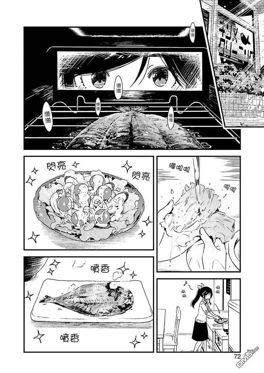 《能帮我弄干净吗？》34 呜 第6页