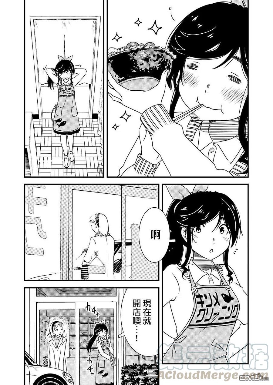 《能帮我弄干净吗？》34 呜 第7页