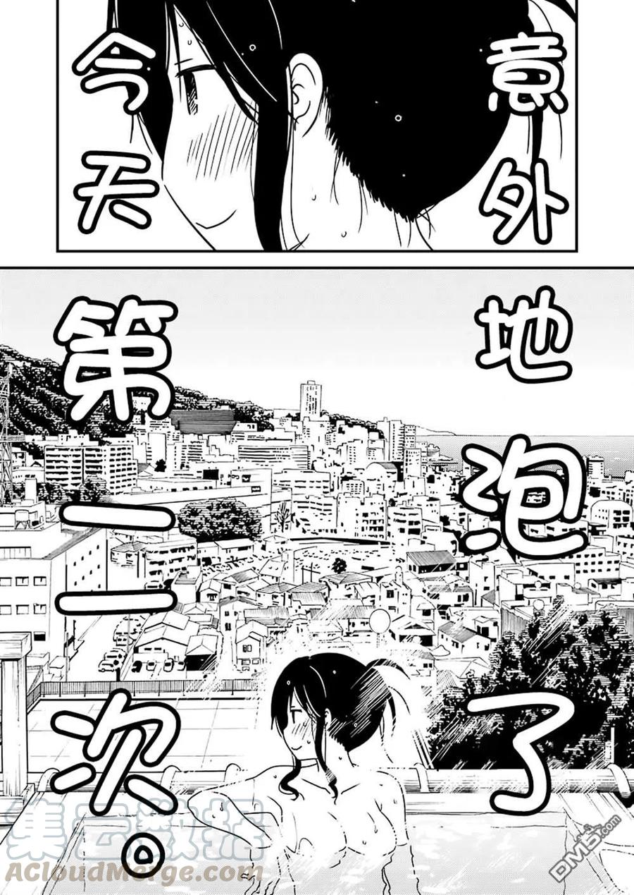 《能帮我弄干净吗？》36 果然真好啊…… 第13页
