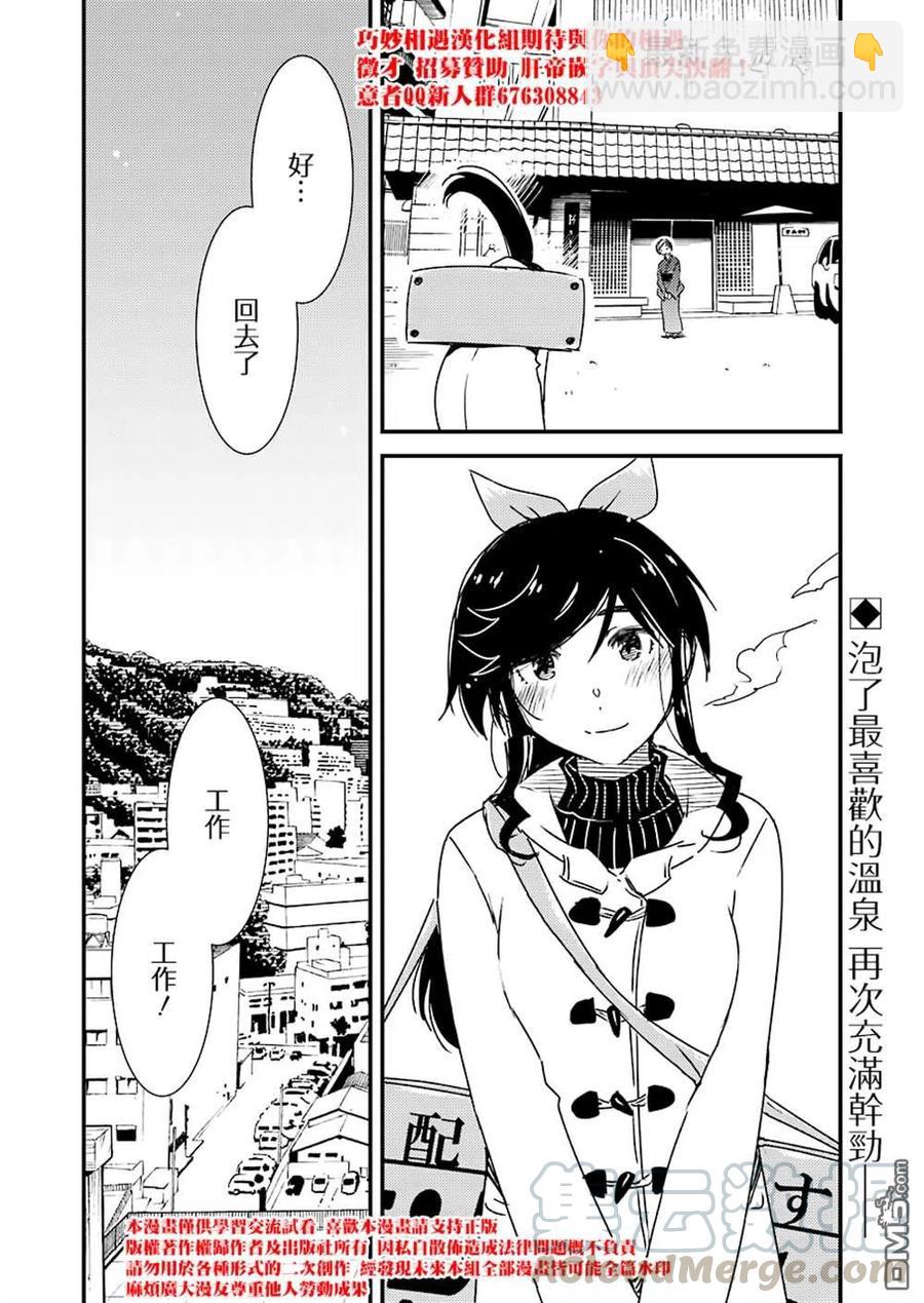 《能帮我弄干净吗？》36 果然真好啊…… 第22页