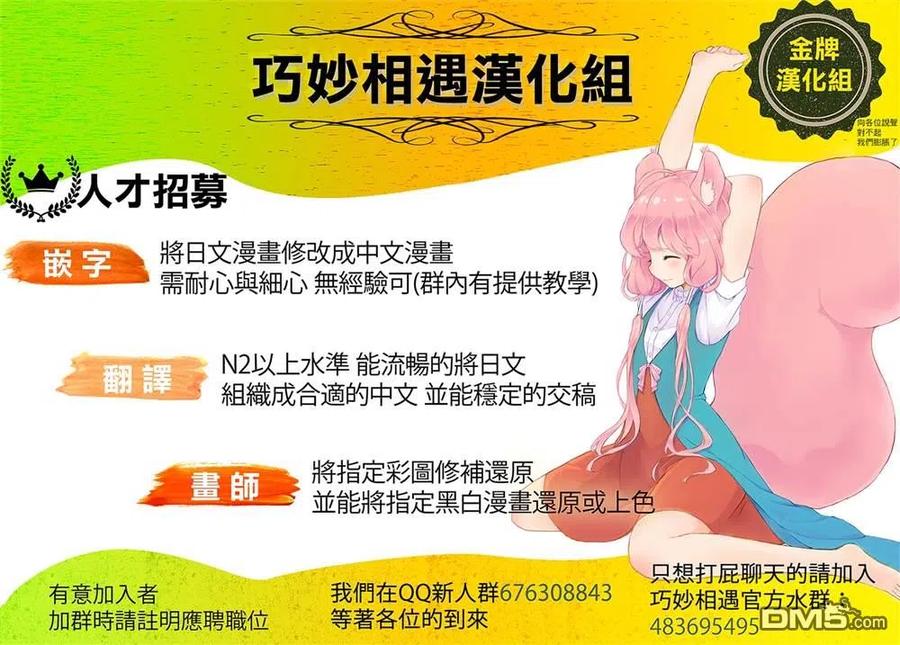 《能帮我弄干净吗？》36 果然真好啊…… 第23页