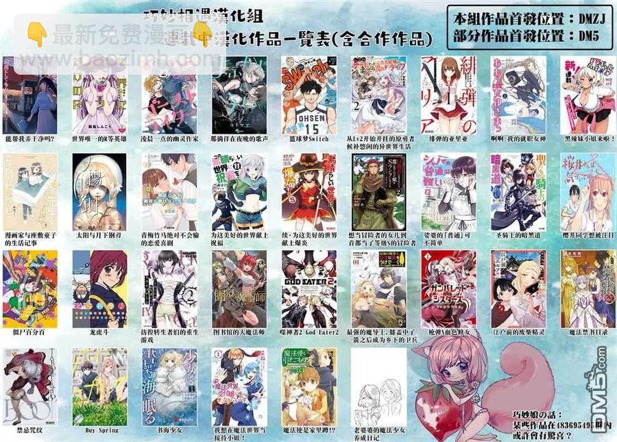 《能帮我弄干净吗？》36 果然真好啊…… 第24页