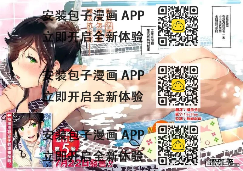 《能帮我弄干净吗？》36 果然真好啊…… 第2页