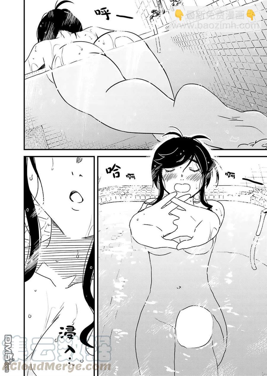 《能帮我弄干净吗？》36 果然真好啊…… 第4页